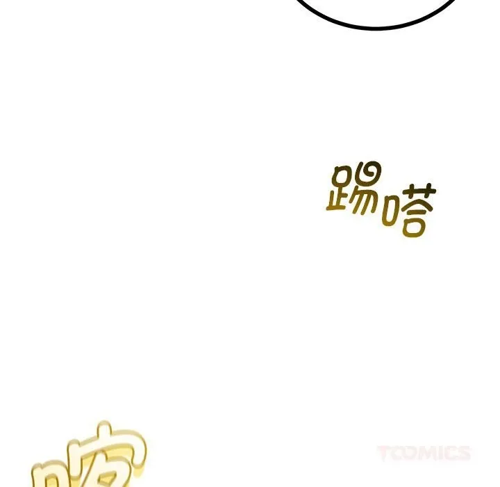与初恋的以外同居 第34話 第51页