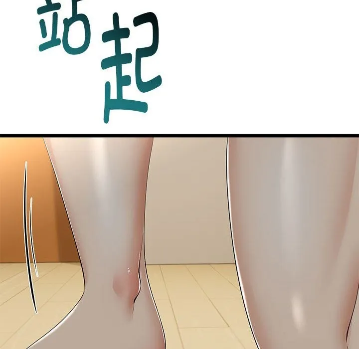 与初恋的以外同居 第34話 第35页