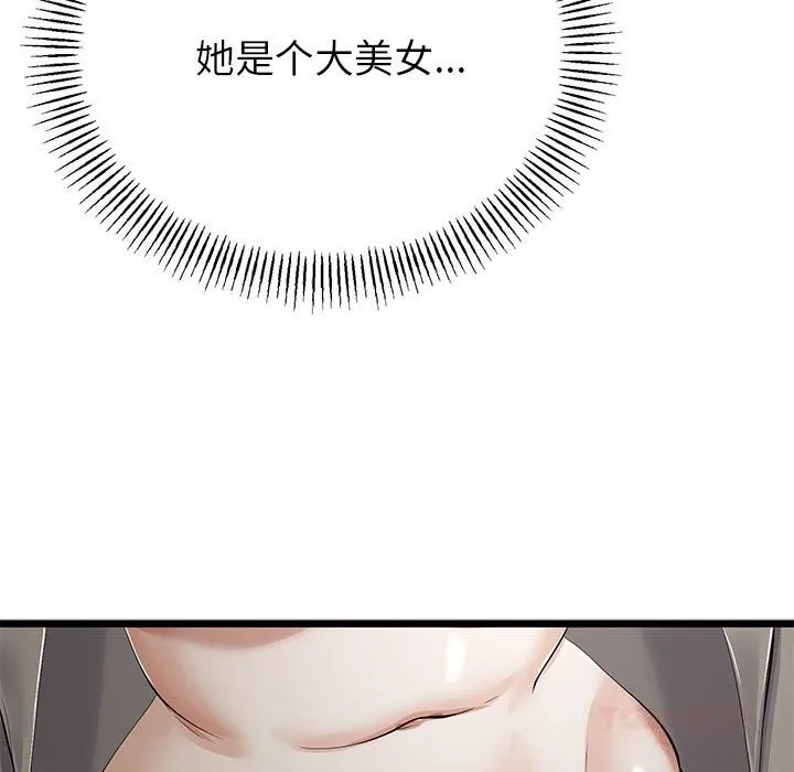 与初恋的以外同居 第34話 第111页