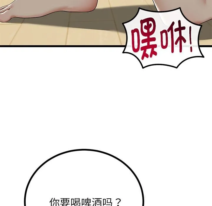 与初恋的以外同居 第34話 第36页