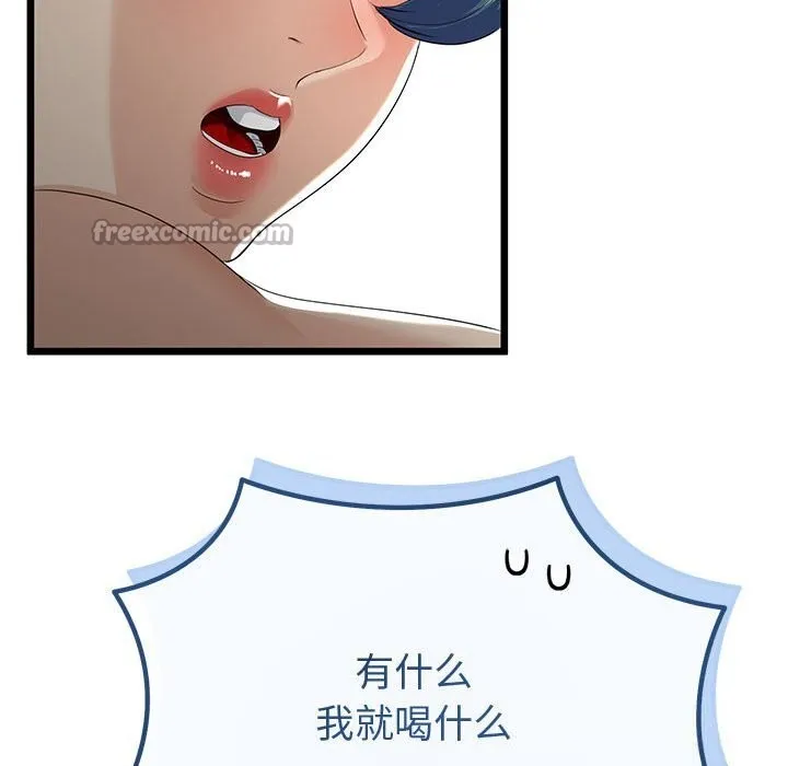 与初恋的以外同居 第34話 第42页