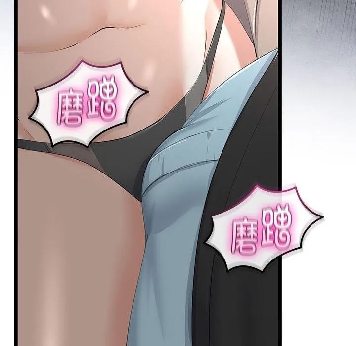 与初恋的以外同居 第34話 第130页