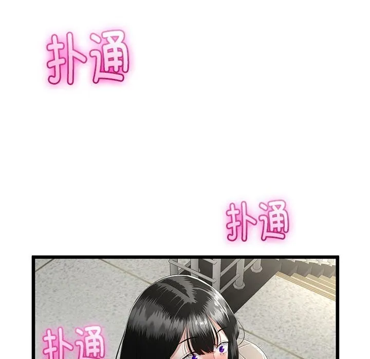 与初恋的以外同居 第34話 第77页