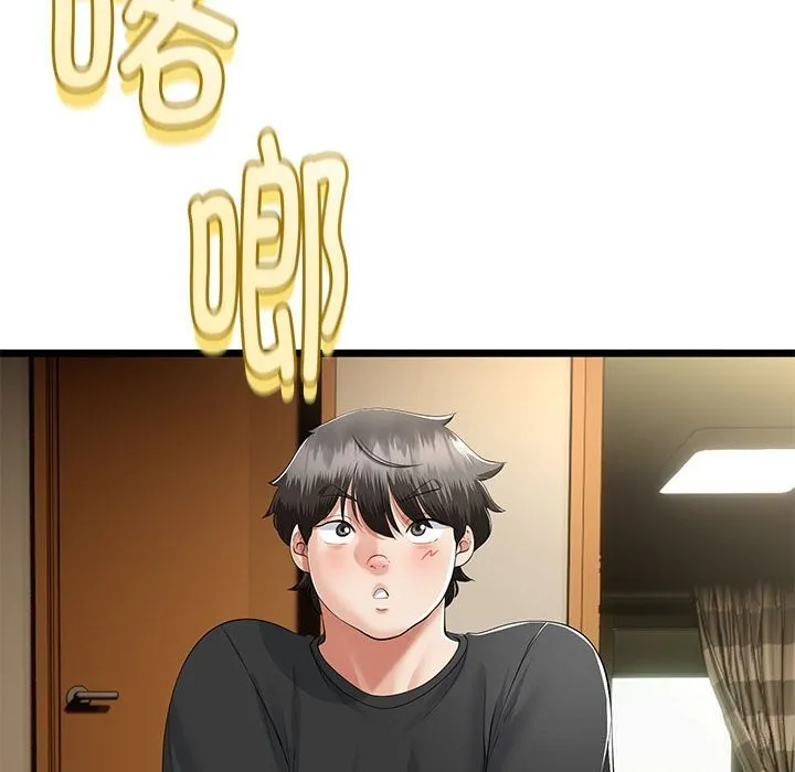 与初恋的以外同居 第34話 第52页