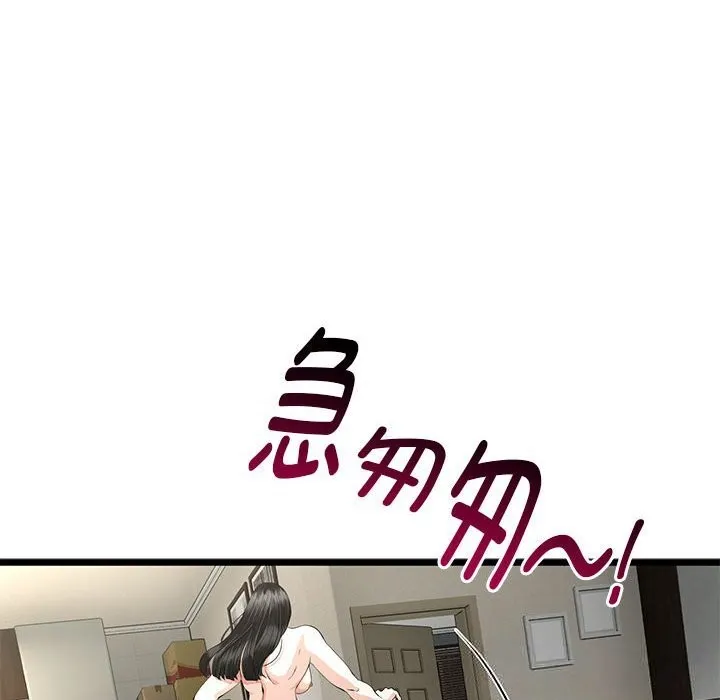 与初恋的以外同居 第34話 第59页