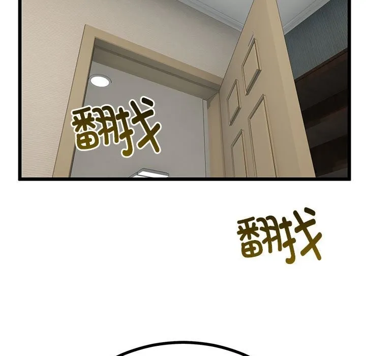 与初恋的以外同居 第34話 第64页
