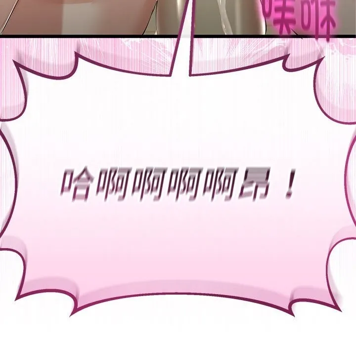 与初恋的以外同居 第34話 第24页