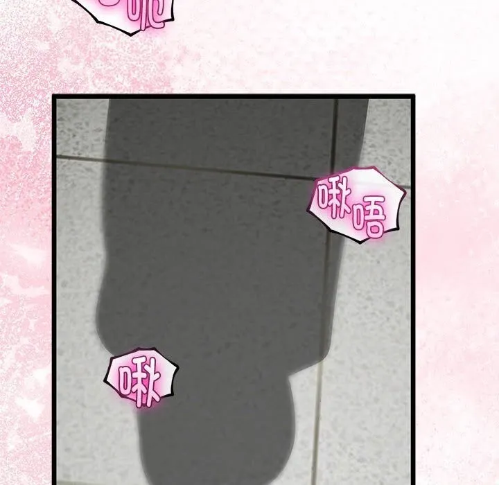 与初恋的以外同居 第34話 第122页