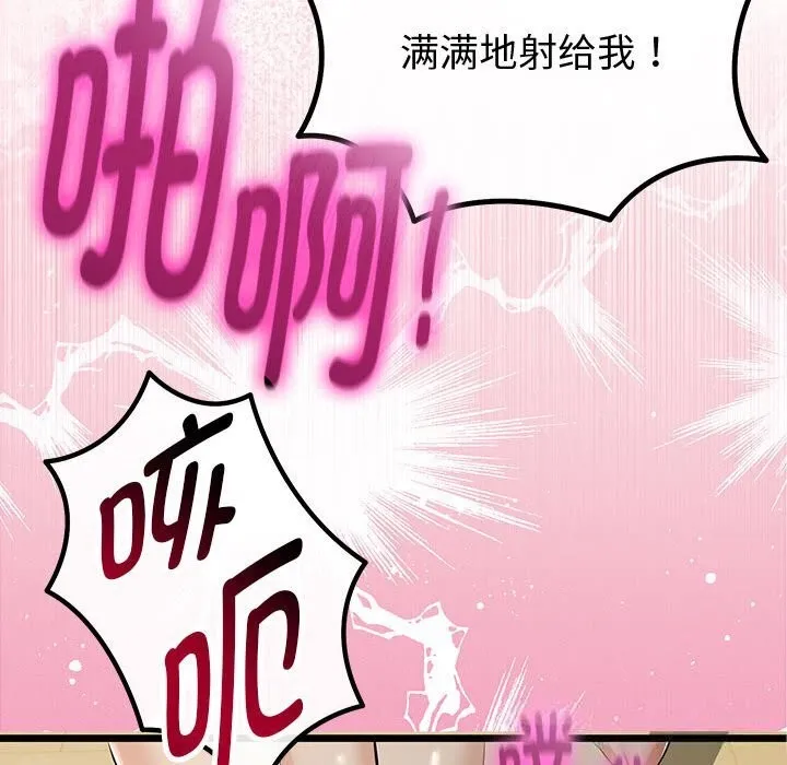 与初恋的以外同居 第34話 第22页