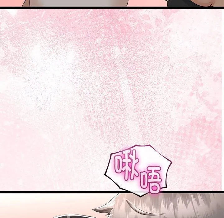 与初恋的以外同居 第34話 第118页