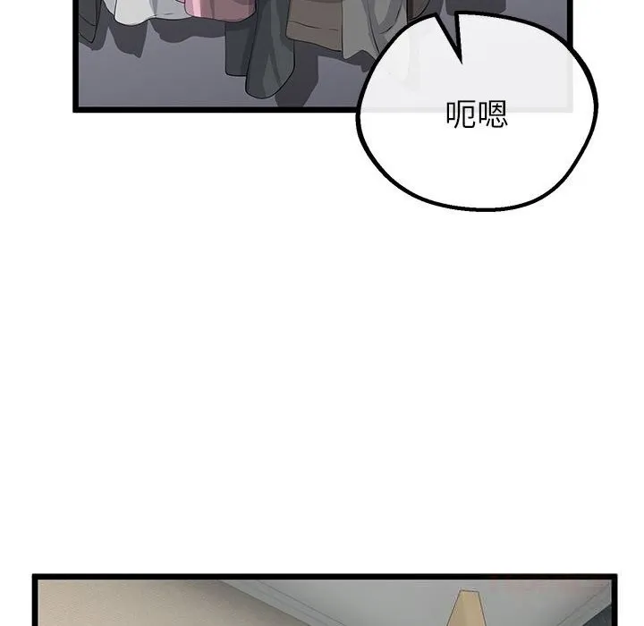 与初恋的以外同居 第34話 第63页