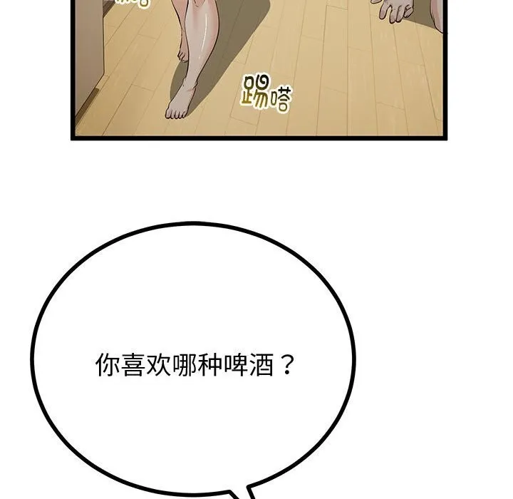 与初恋的以外同居 第34話 第38页