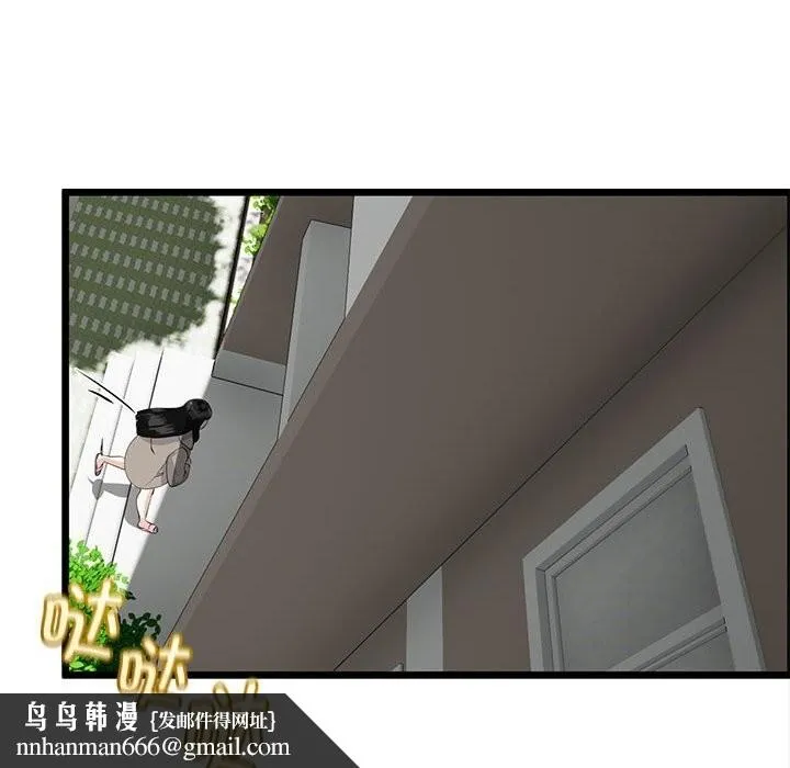 与初恋的以外同居 第34話 第74页