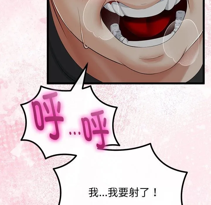 与初恋的以外同居 第34話 第19页