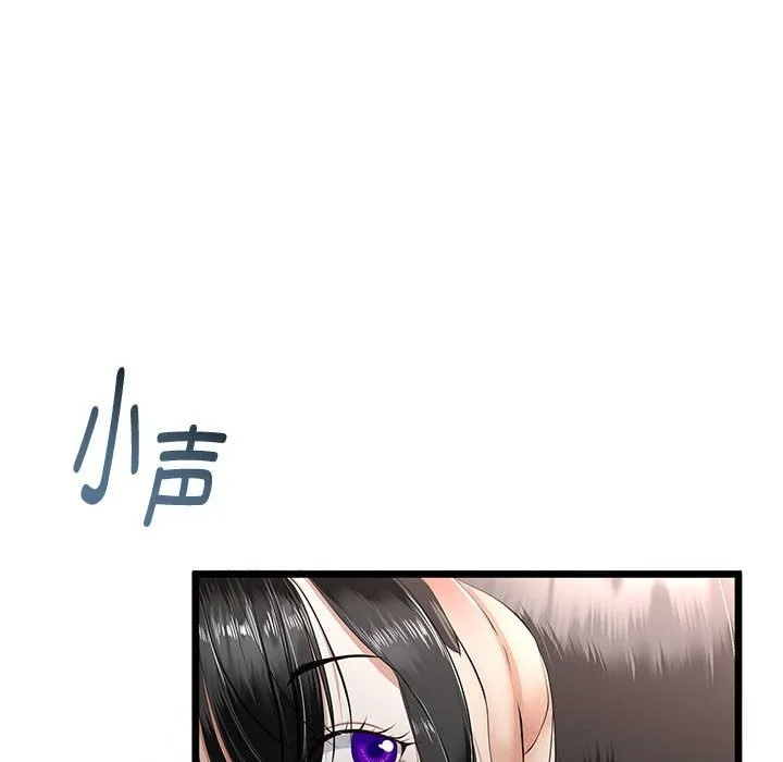 与初恋的以外同居 第34話 第134页