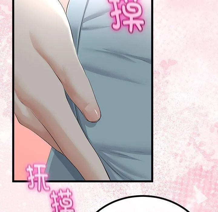 与初恋的以外同居 第34話 第137页