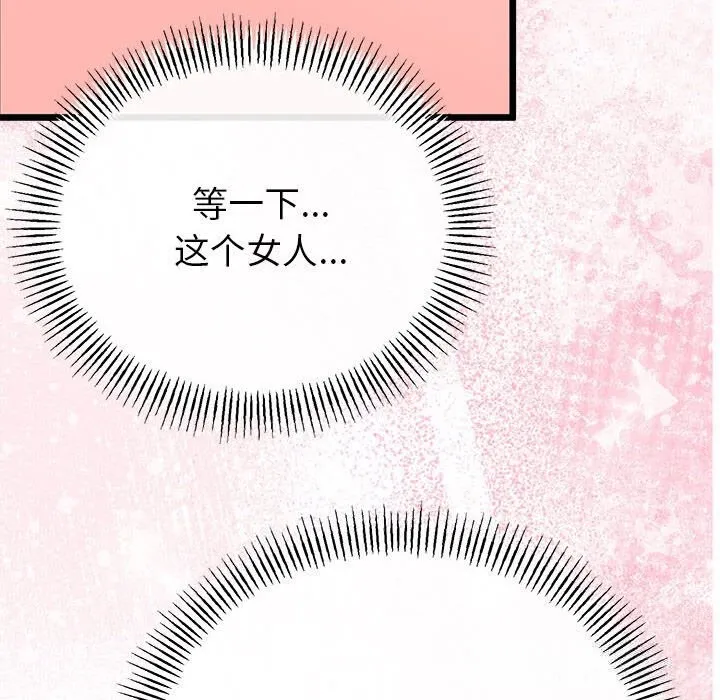 与初恋的以外同居 第34話 第115页