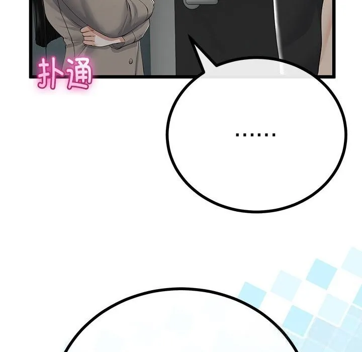 与初恋的以外同居 第34話 第92页