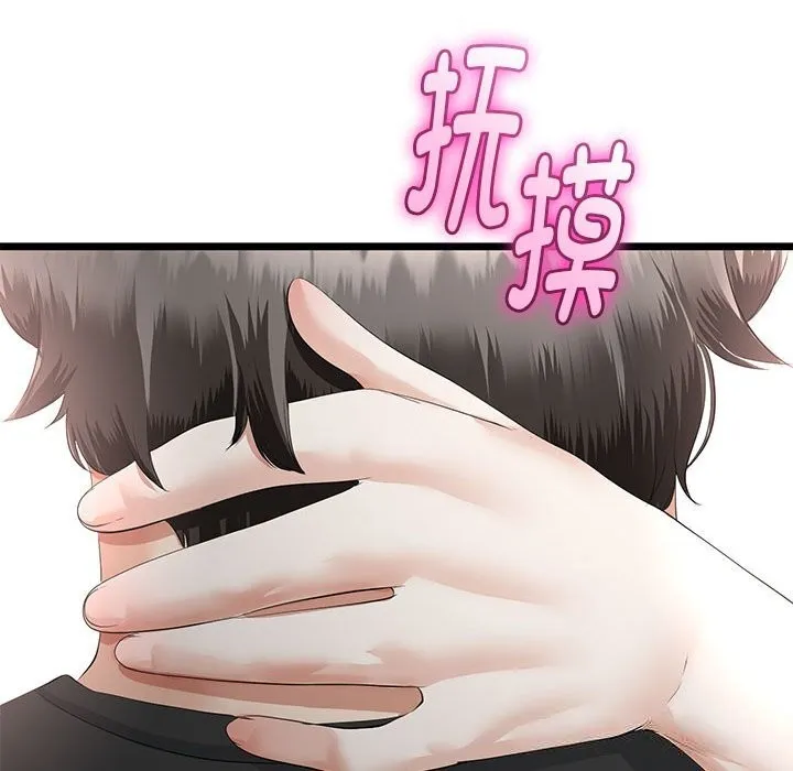 与初恋的以外同居 第34話 第132页