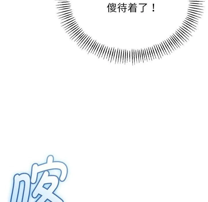 与初恋的以外同居 第34話 第61页