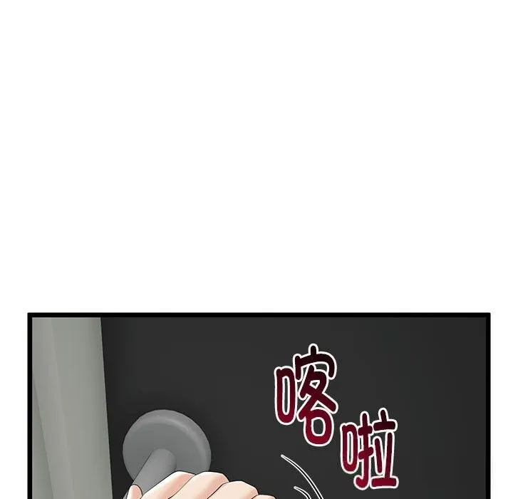 与初恋的以外同居 第34話 第86页