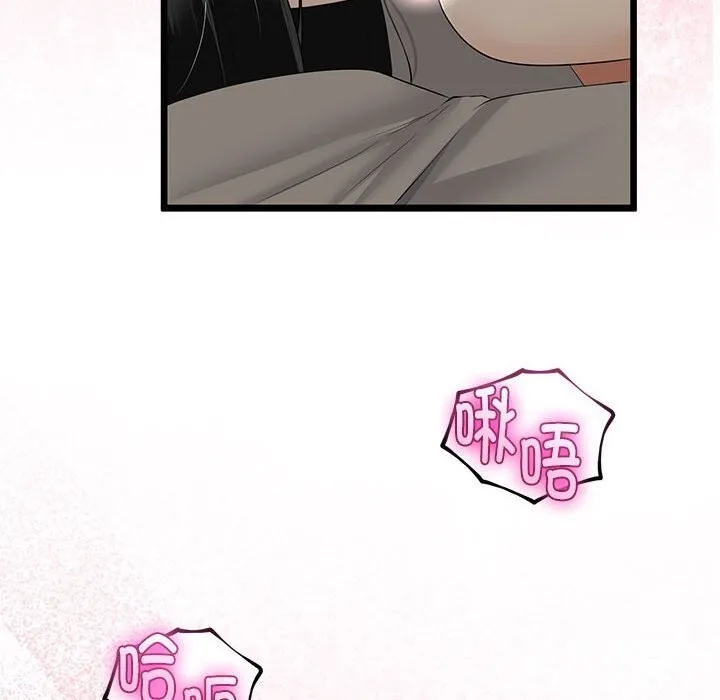 与初恋的以外同居 第34話 第121页