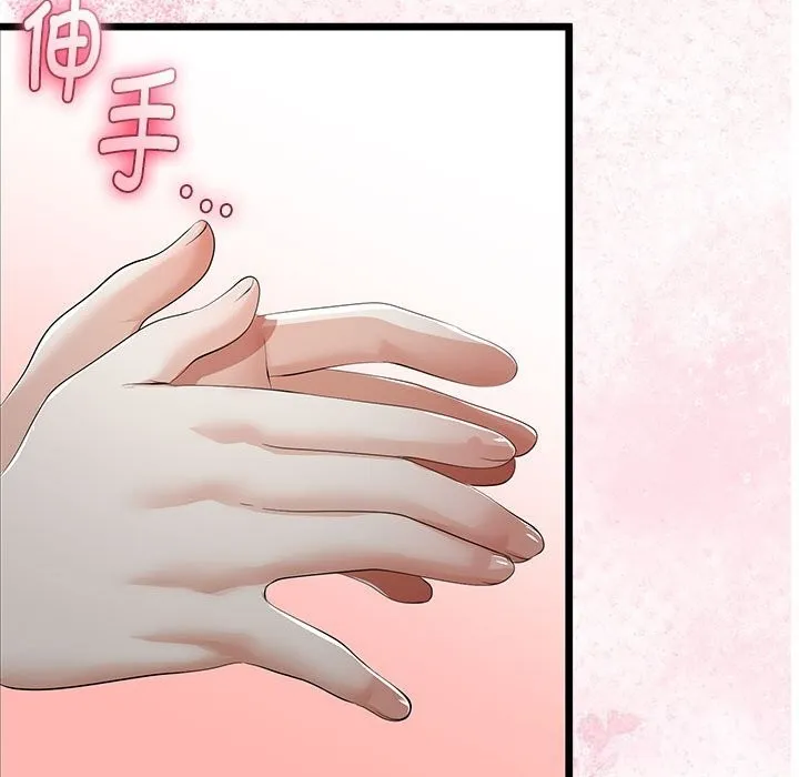 与初恋的以外同居 第34話 第114页