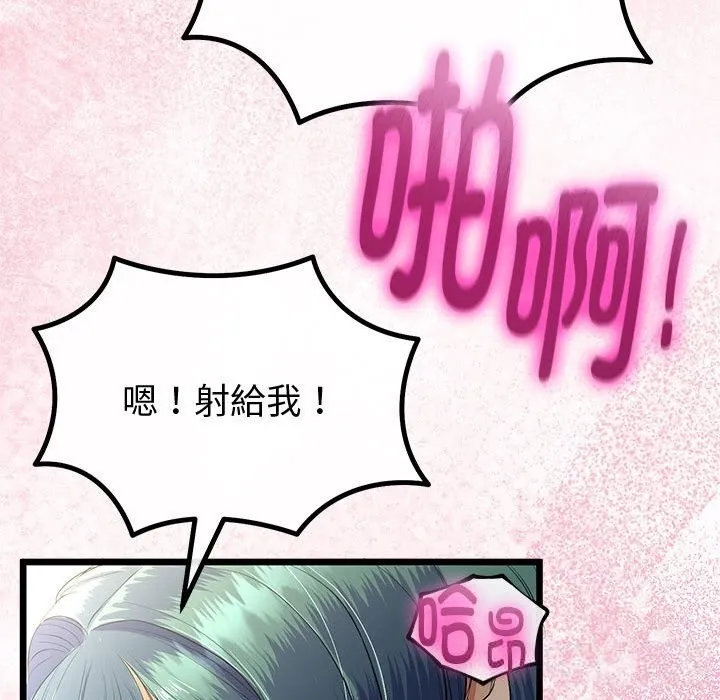 与初恋的以外同居 第34話 第20页