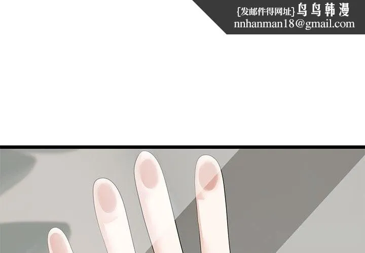 与初恋的以外同居 第34話 第1页