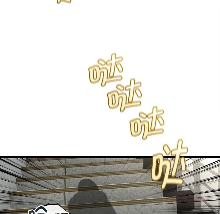 与初恋的以外同居 第34話 第75页