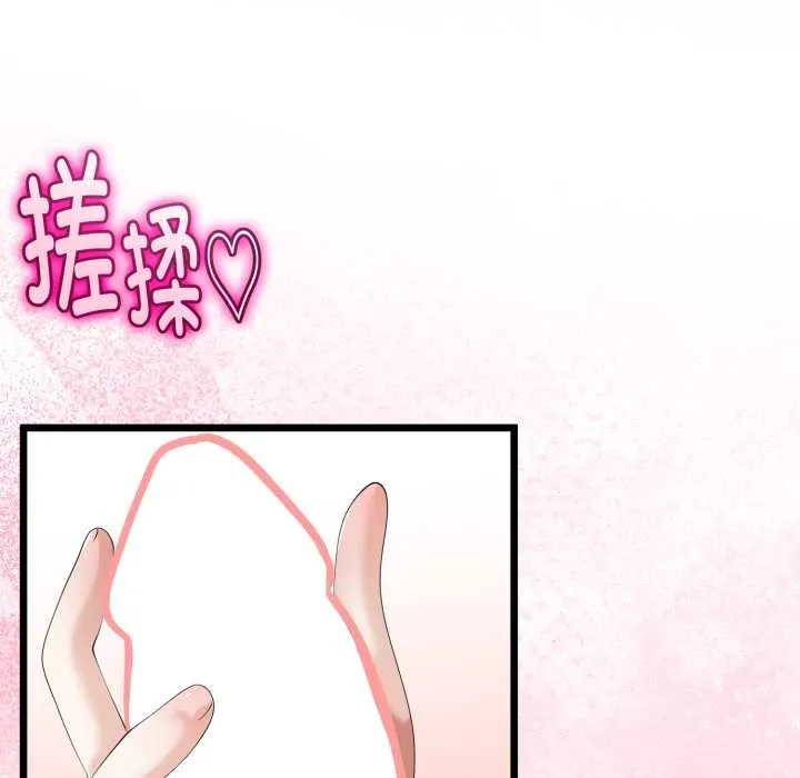与初恋的以外同居 第37話 第58页