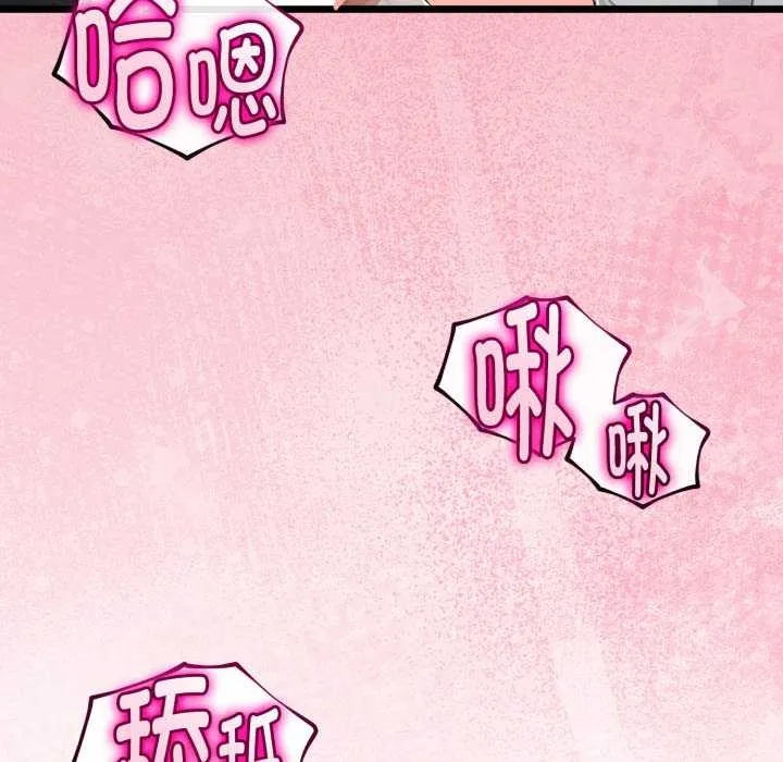 与初恋的以外同居 第37話 第38页