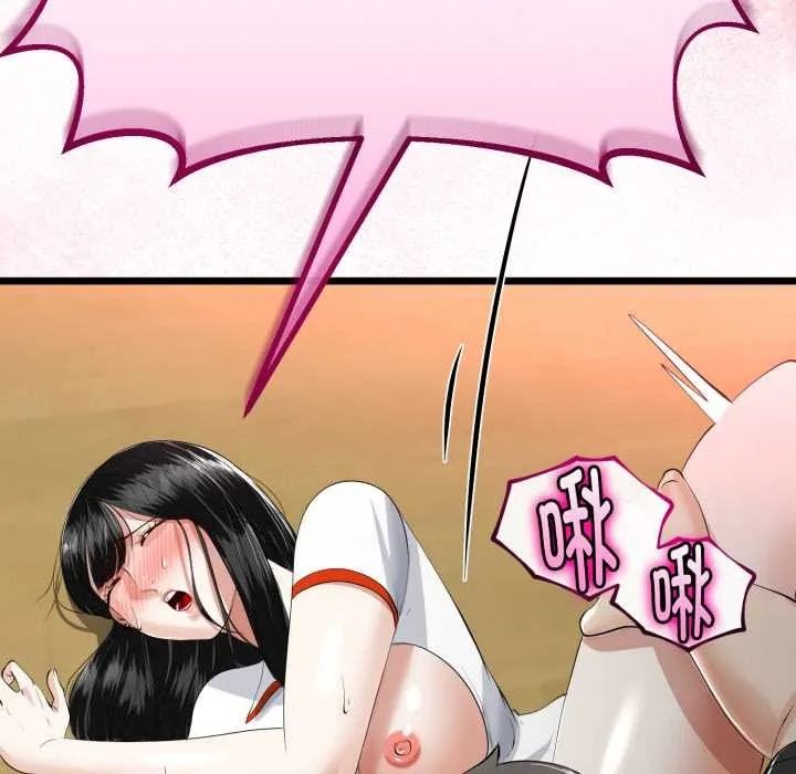 与初恋的以外同居 第37話 第82页