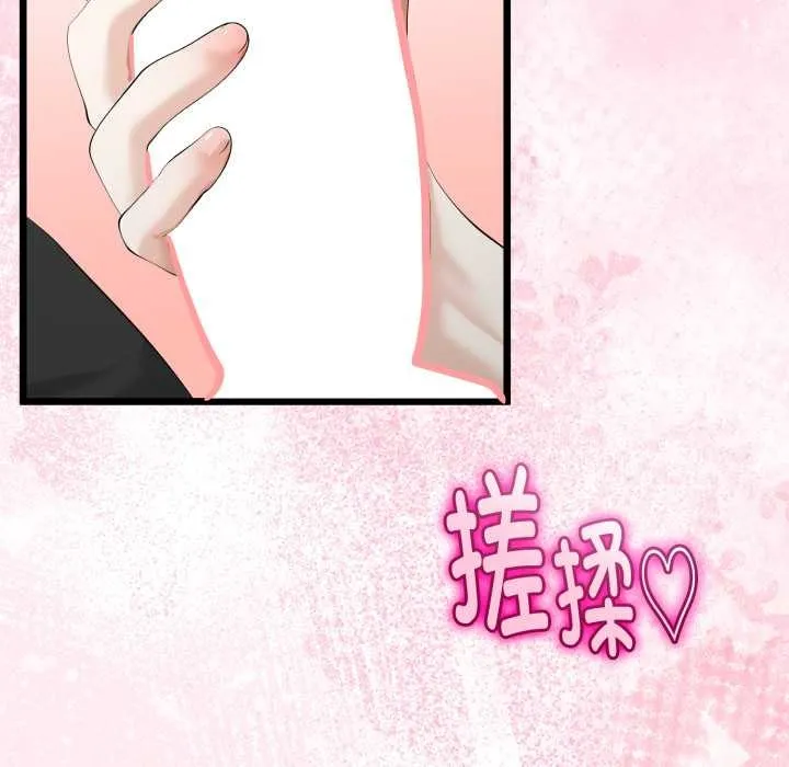 与初恋的以外同居 第37話 第59页