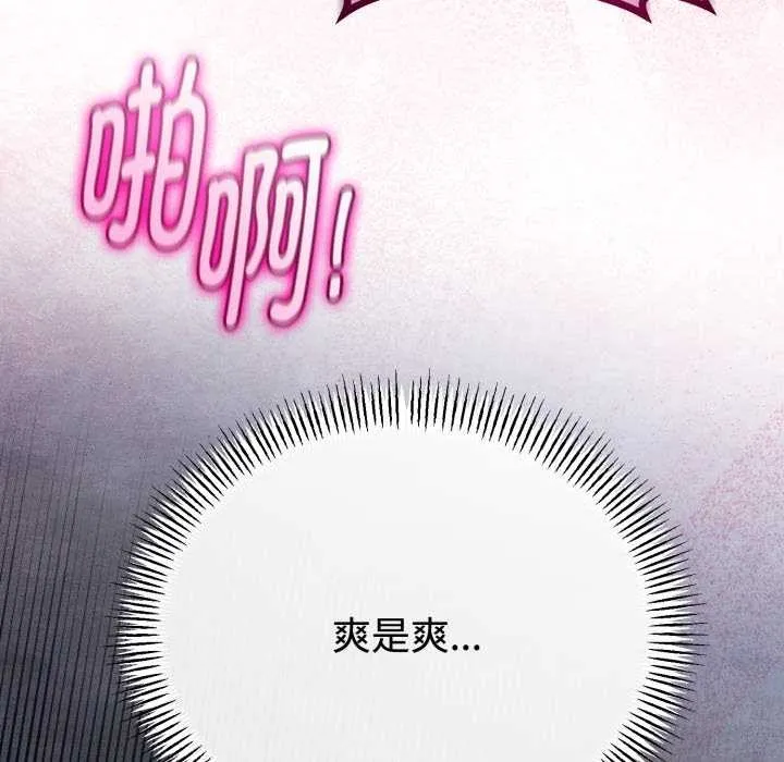 与初恋的以外同居 第37話 第118页