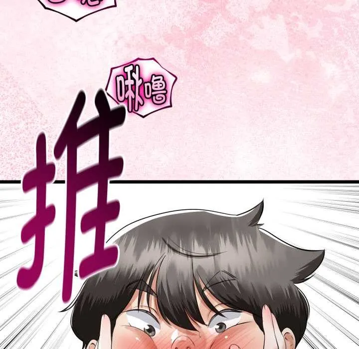 与初恋的以外同居 第37話 第89页