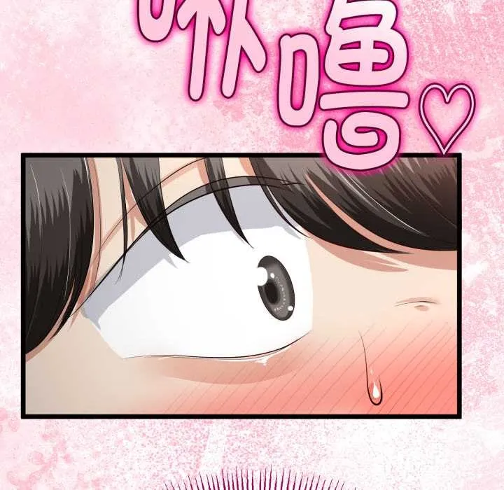 与初恋的以外同居 第37話 第43页