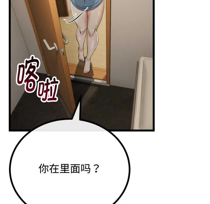 与初恋的以外同居 第37話 第141页