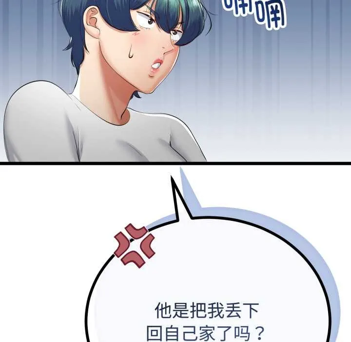 与初恋的以外同居 第37話 第148页