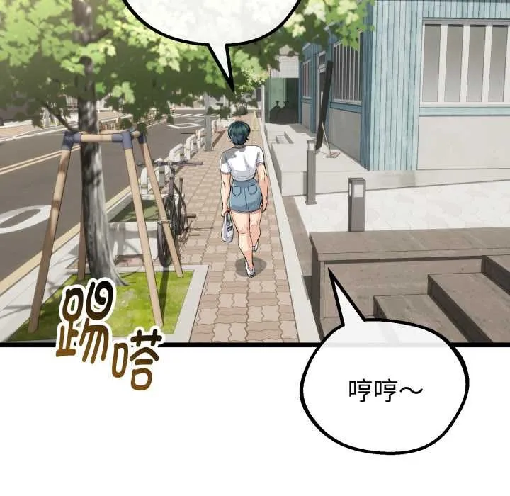 与初恋的以外同居 第37話 第131页
