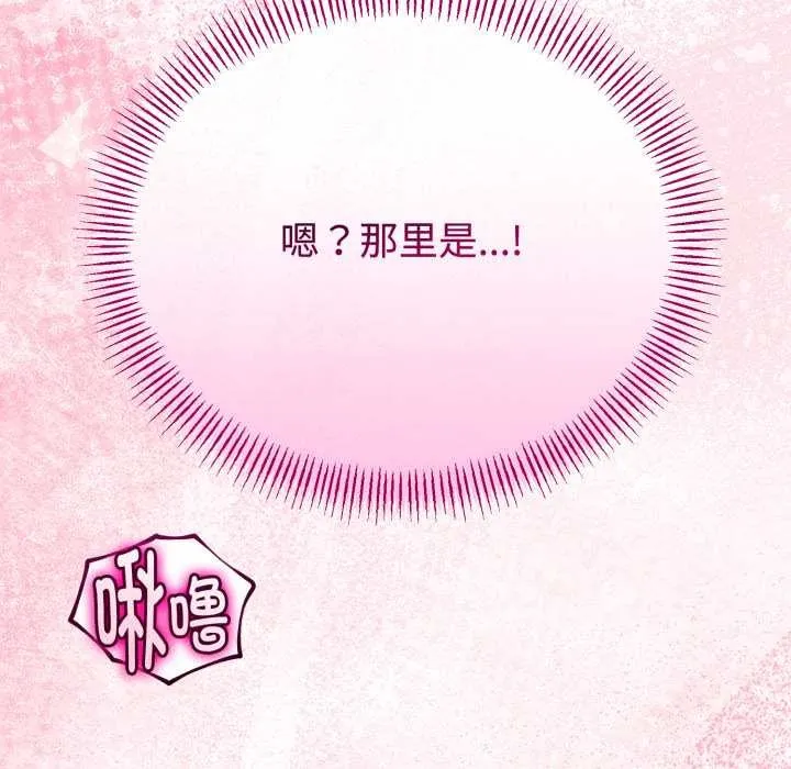与初恋的以外同居 第37話 第44页