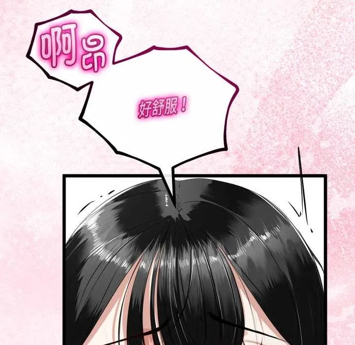 与初恋的以外同居 第37話 第77页