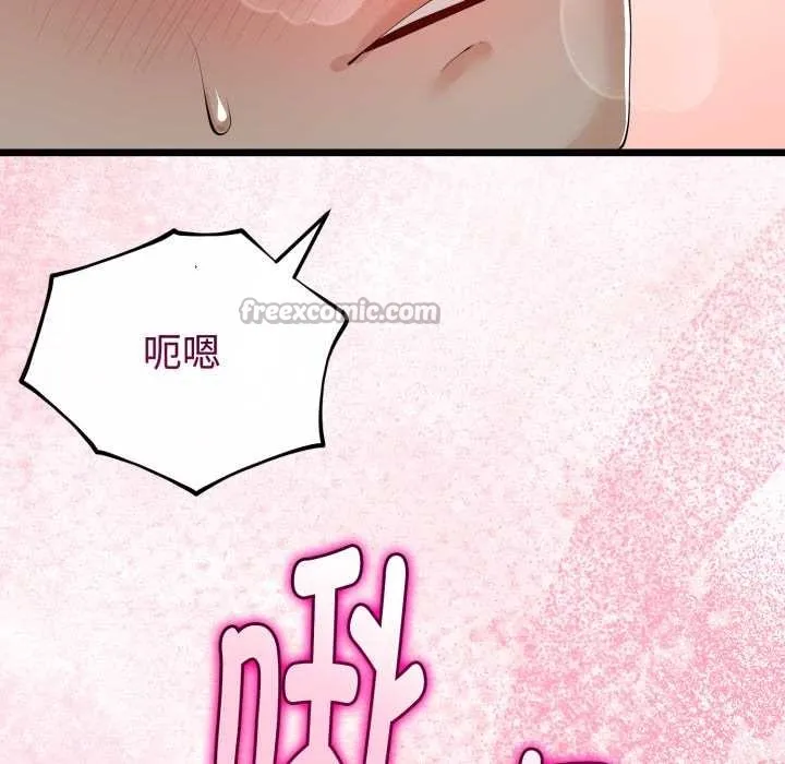与初恋的以外同居 第37話 第42页