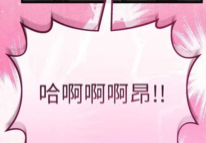 与初恋的以外同居 第37話 第4页