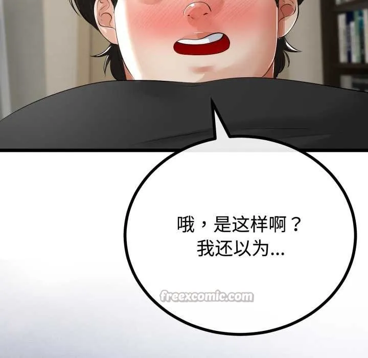 与初恋的以外同居 第37話 第28页