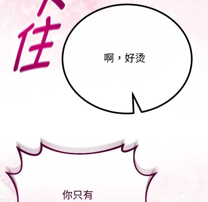 与初恋的以外同居 第37話 第115页