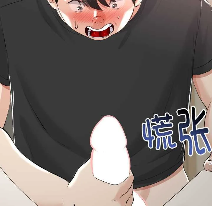 与初恋的以外同居 第37話 第99页