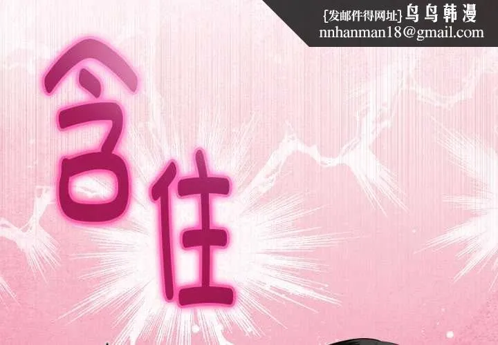 与初恋的以外同居 第37話 第1页