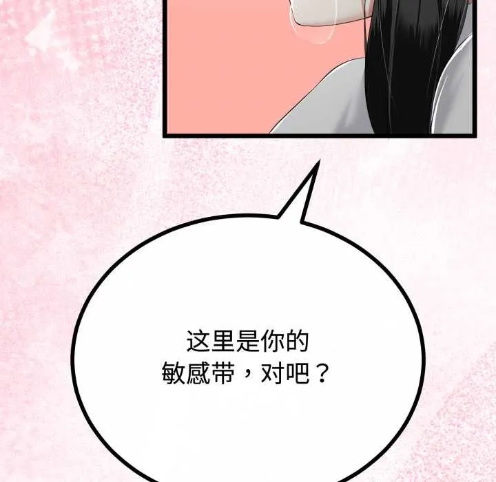 与初恋的以外同居 第37話 第55页