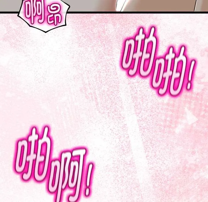 与初恋的以外同居 第37話 第151页